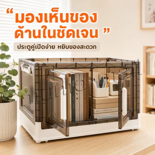 ✨กล่องเก็บของพับได้อเนกประสงค์ แบก 300kg มีล้อ ใส มองเห็นข้างใน ไม่ต้องติดตั้ง กล่องใส่เสื้อผ้า จัดเก็บ อเนกประสงค์