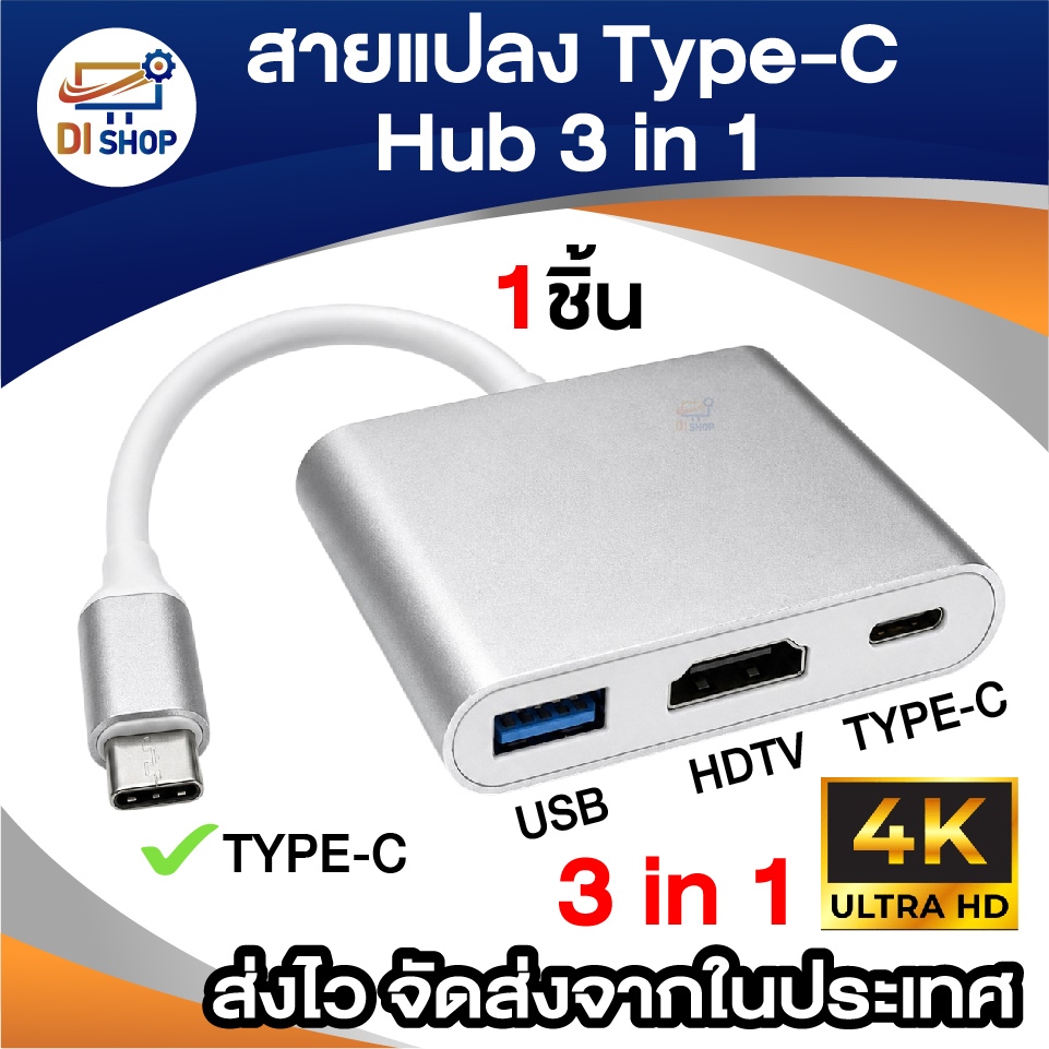 พอร์ต USB เป็นอะแดปเตอร์ HDTV ประเภท TYPE-C OTG 3-IN-1 4K รองรับ HDTV สําหรับแล็ปท็อป แท็บเล็ต