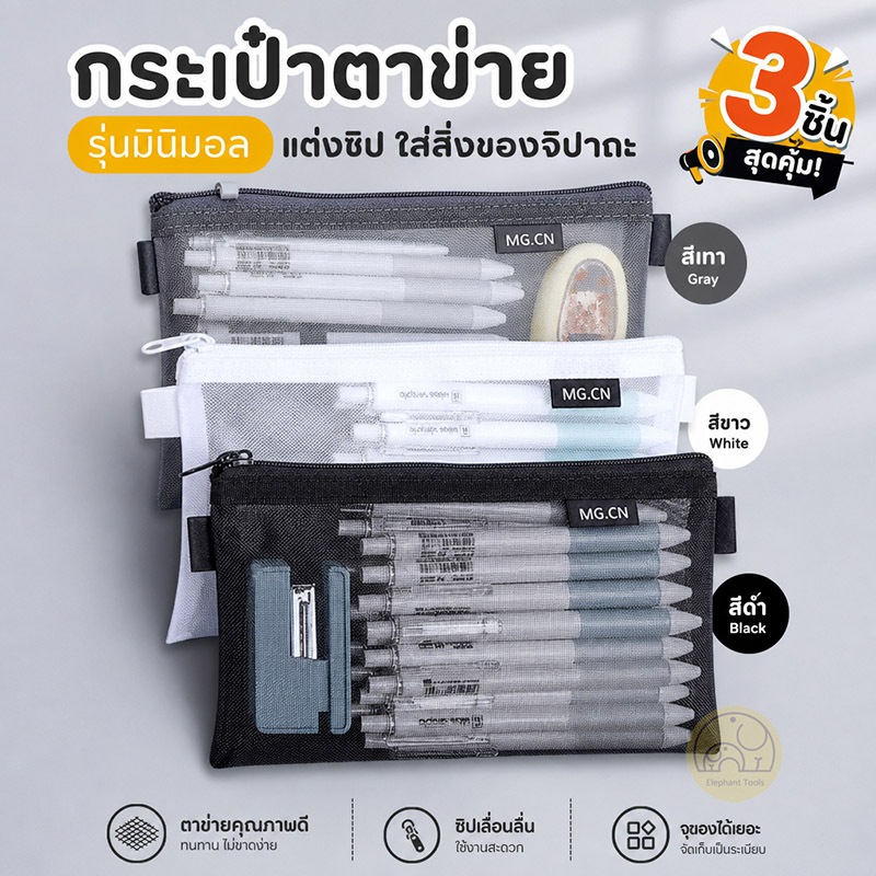 กระเป๋าตาข่ายมินิมอล(ขนาดใหญ่แต่งซิป)จุของได้เยอะ กระเป๋าใส่