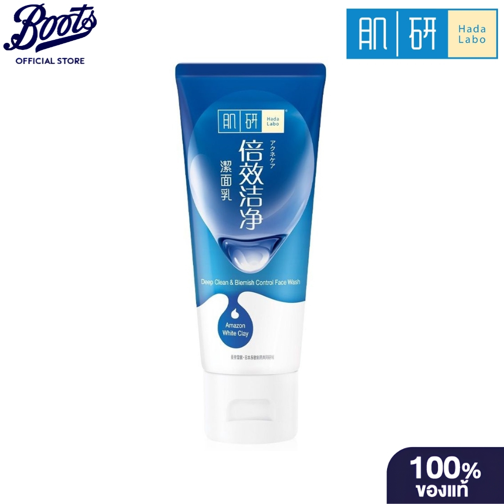 Hada Labo Amazon White Clay Deep Clean & Pimple Control Face Wash 100g ฮาดะลาโบะ สบู่ล้างหน้าคุมมัน