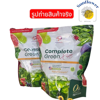 complete green ผลิตภัณฑ์เสริมอาหาร คอมพลีท กรีน ผักผลไม้ 45 ชนิด ขับของเสีย ดูแลไต ของแท้100%