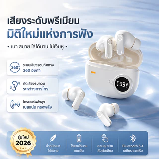 หูฟังบลูทูธไร้สาย ฮาล์ฟอินเอียร์ เสียงดี แบตอึด เล่นเกม ออกกำลังกาย ตัดเสียงรบกวน ชายหญิง