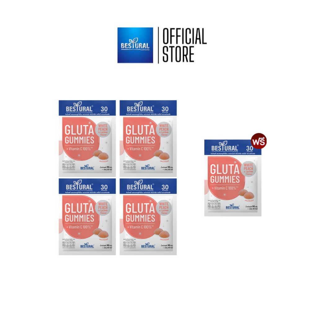 (8.8 เท่านั้น) [4แถม1] Bestural Gluta Gummies กลูต้าไธโอนแบบกัมมี่ ผสมวิตามินC กลินไวท์พีชและลิ้นจี่