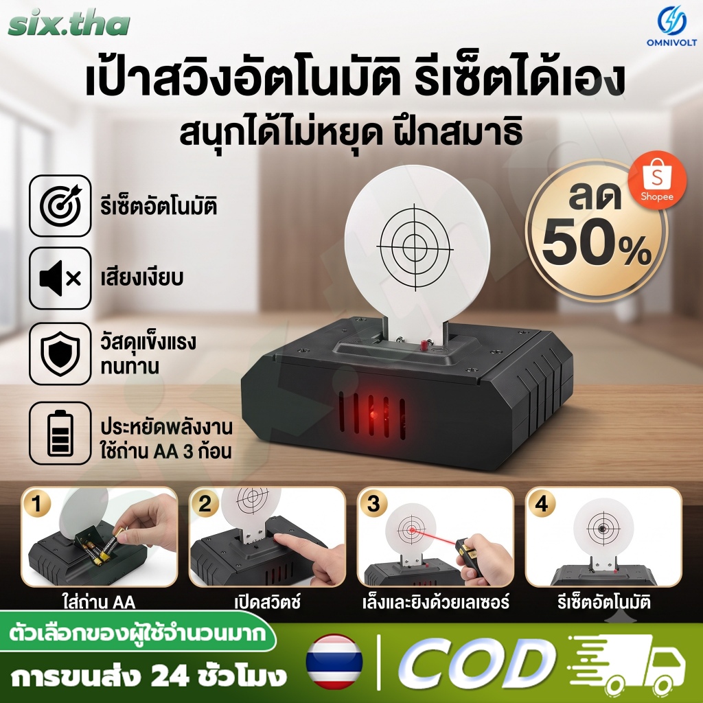 COD ส่งจากไทย อุปกรณ์ฝึกยิงเป้าเหนี่ยวนําด้วยเลเซอร์ / เลเซอร์เหนี่ยวนำยิงเป้า ฝึกทักษะการยิงได้ดีขึ้น