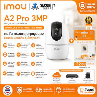 [ของแท้ประกันศูนย์] IMOU A2 Pro กล้องวงจรปิด Wi-Fi ภายใน (3MP) รุ่น IPC-A32EP-PRO-V2 มีไมค์ พูดคุยได้ ประกันศูนย์ 2 ปี