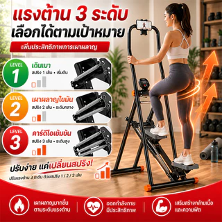 เครื่องบันไดบ้าน Stepper Cardio เครื่องปีนเขา อุปกรณ์ฟิตเนส พับได้ บริหารขา ลดต้นขา ใช้บ้าน