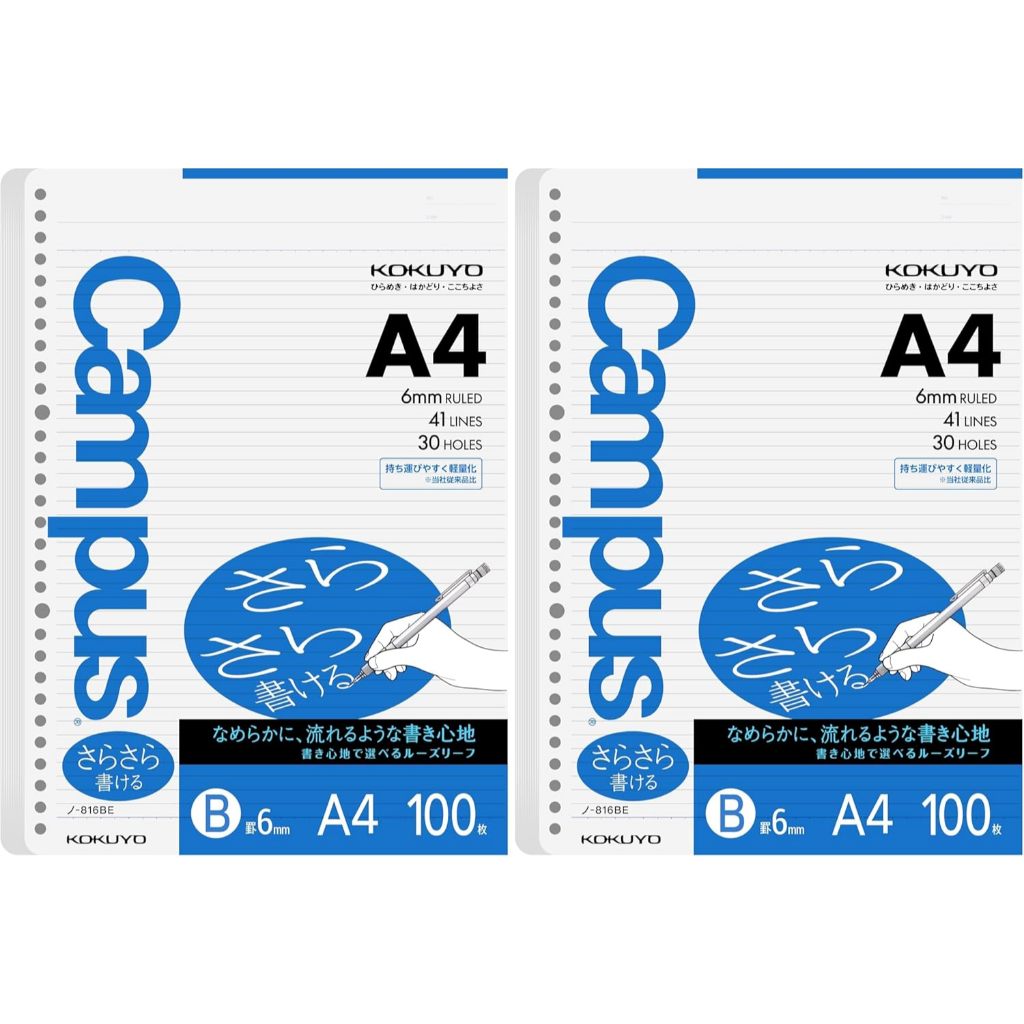 KOKUYO Campus Loose Leaf Paper, A4, B-Ruled (6mm), No. 816BEN (100 sheets x 2 packs)