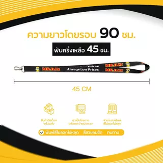 สายคล้องบัตร MR.DIY แถมกรอบพลาสติกใส่บัตร ⚡️มีเก็บปลายทางCOD⚡️