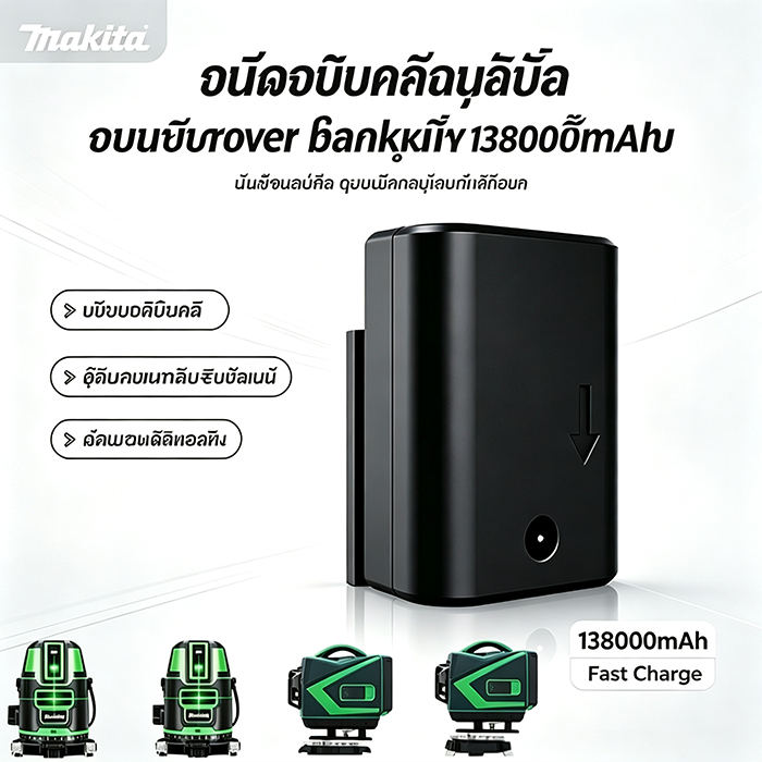 ✨แบตเตอรี่ลิเธียมเกรดพรีเมียม สำหรับเครื่องวัดระดับเลเซอร์ 5V ความจุ 138000mAh รีชาร์จได้ ความจุใหญ่ ทนทานต่อการใช้งานหน