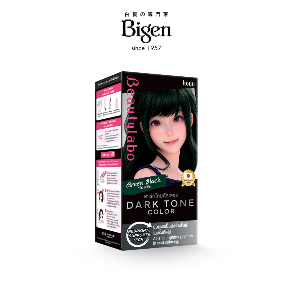 (แถมฟรี) Beautylabo Dark Tone Color (คละสี)