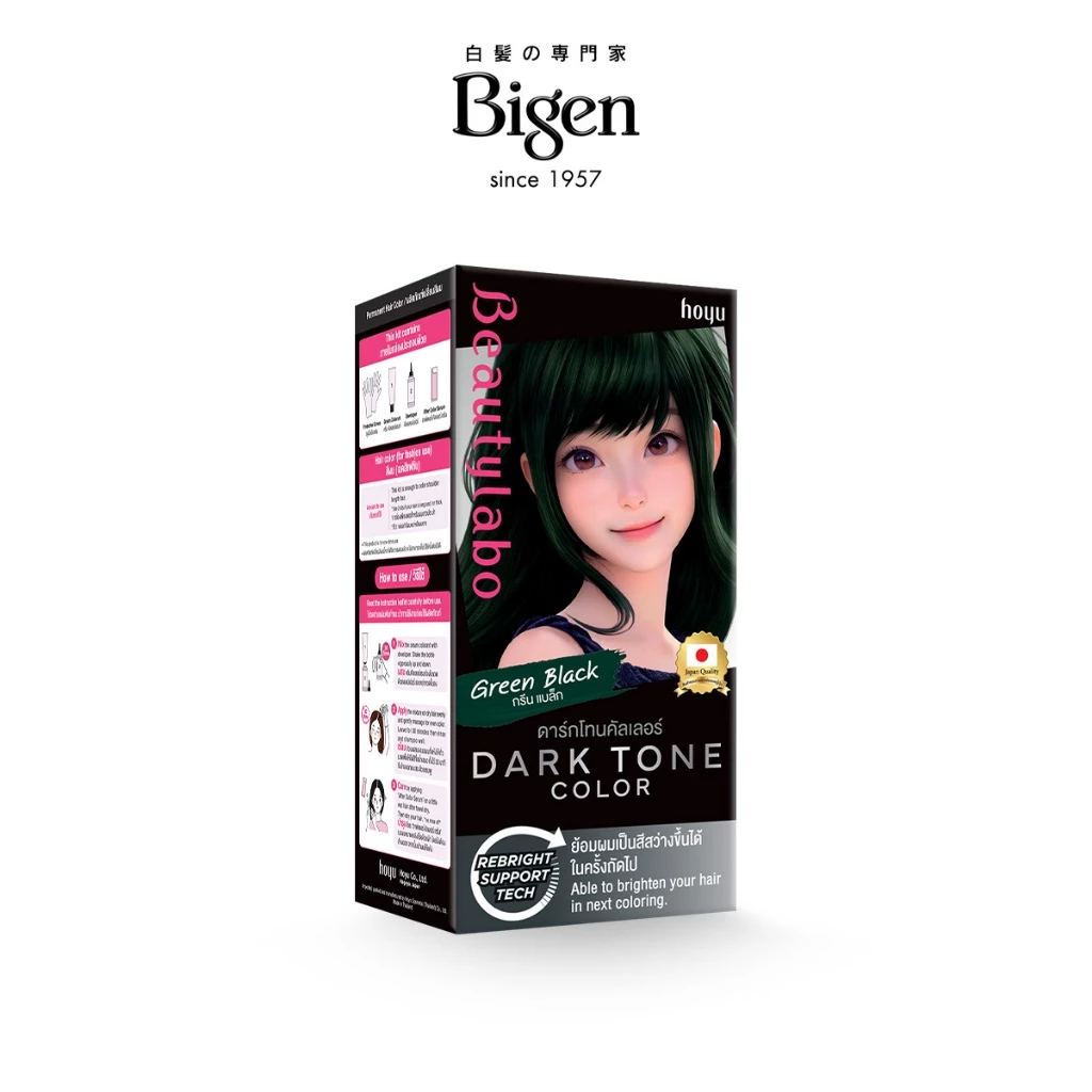 (แถมฟรี) Beautylabo Dark Tone Color (คละสี)