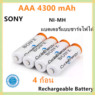 SONY ถ่านชาร์จ AA 4600 mAh และ AAA 4300 mAh NIMH Rechargeable Battery/AA4600-AAA4300