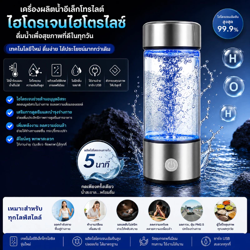 🧊อัพเกรดขวดน้ำไฮโดรเจนเวอร์ชันไอออนเมมเบรนเครื่องกำเนิดน้ำไฮโดรเจนขวดน้ำขวดไอออนปรับปรุงคุณภาพน้ำใน 3 นาที