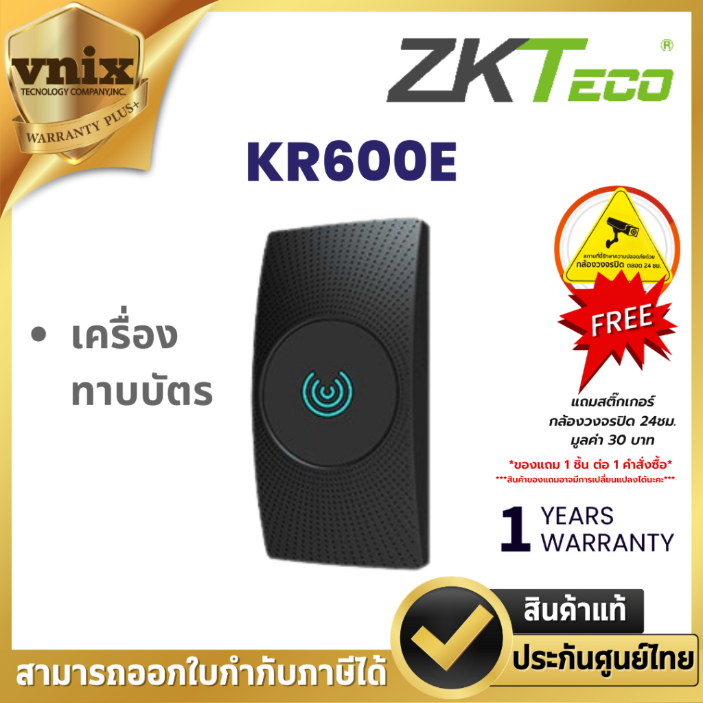 KR600E เครื่องทาบบัตร Zkteco By Vnix Group