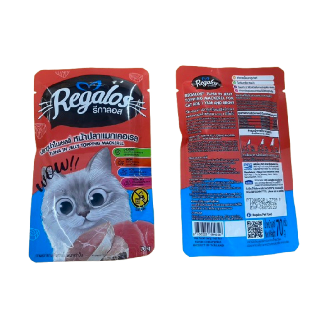 Regalos طعام قطط تونة وماكريل بالجيلي Life ‏70 غ (12 كيس) — صورة 4