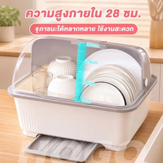 HOGO กล่องใส่ช้อนส้อม กล่องเก็บจาน กันฝุ่นละอองพลาสติก กันแมลง ที่คว่ำจานมีฝาปิด