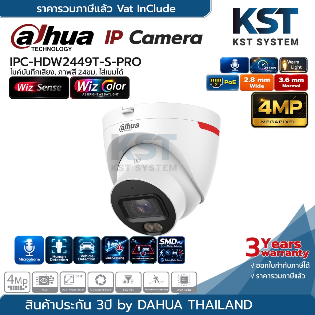IPC-HDW2449T-S-PRO (เลือกเลนส์) กล้องวงจรปิด Dahua WizSense IPC WizColor 4MP PoE (ไมค์)