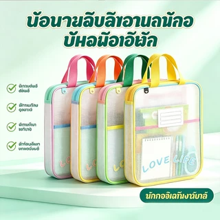 กระเป๋ากวดวิชา 3 ชั้น EVA กันน้ำ ตาข่ายซิป ความจุใหญ่ พกพาสะดวก เก็บเอกสารเครื่องเขียน เหมาะโรงเรียน