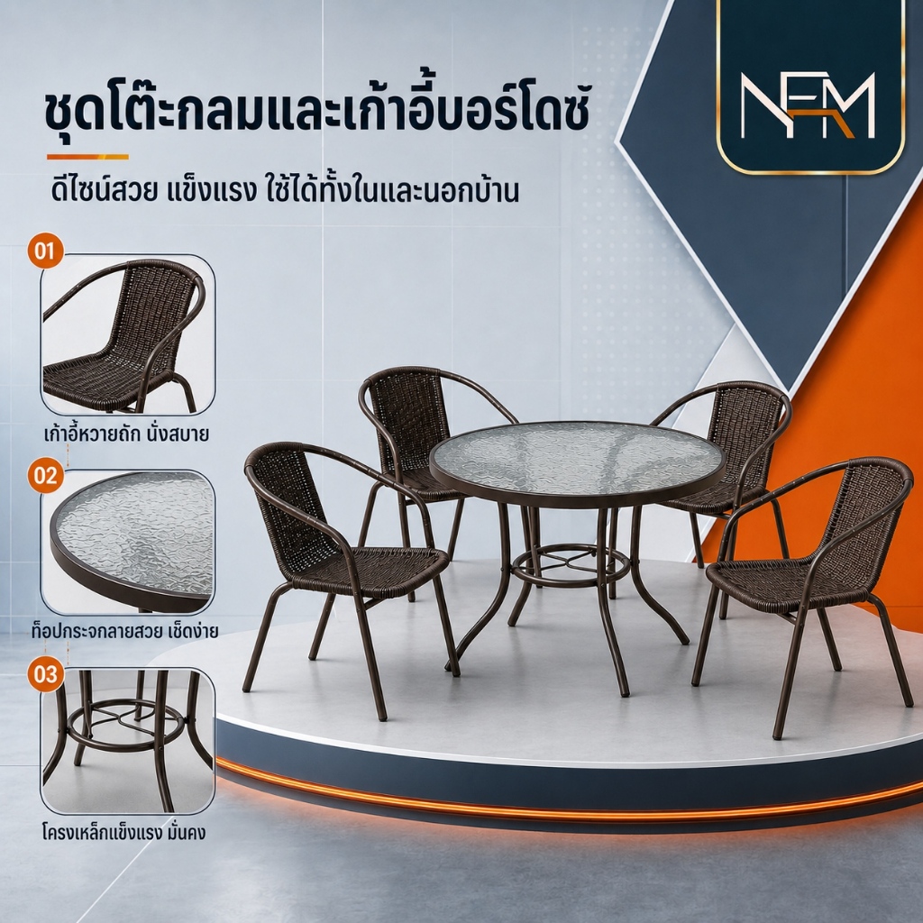 NestFil เก้าอี้กลางแจ้ง เก้าอี้หวาย โต๊ะกลม เก้าอี้ ชุดโต๊ะเก้าอี้รับแขกหวายเทียม แข็ง ทนทาน