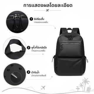 กระเป๋าเป้ ใส่แล็ปท็อป กันน้ํา ความจุขนาดใหญ่ กระเป๋าผู้ชาย สไตล์นักธุรกิจ จุของได้เยอะ