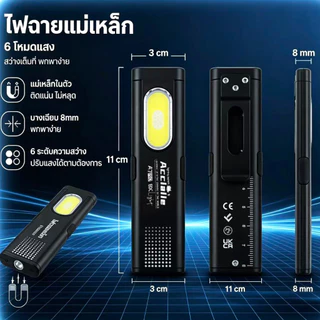ไฟฉายแม่เหล็กบางพิเศษ แหล่งแสงคู่ USB ได้ แบบพกพา ไฟฉายขนาดเล็ก หลายฟังก์ชัน ด้านหลังแม่เหล็ก