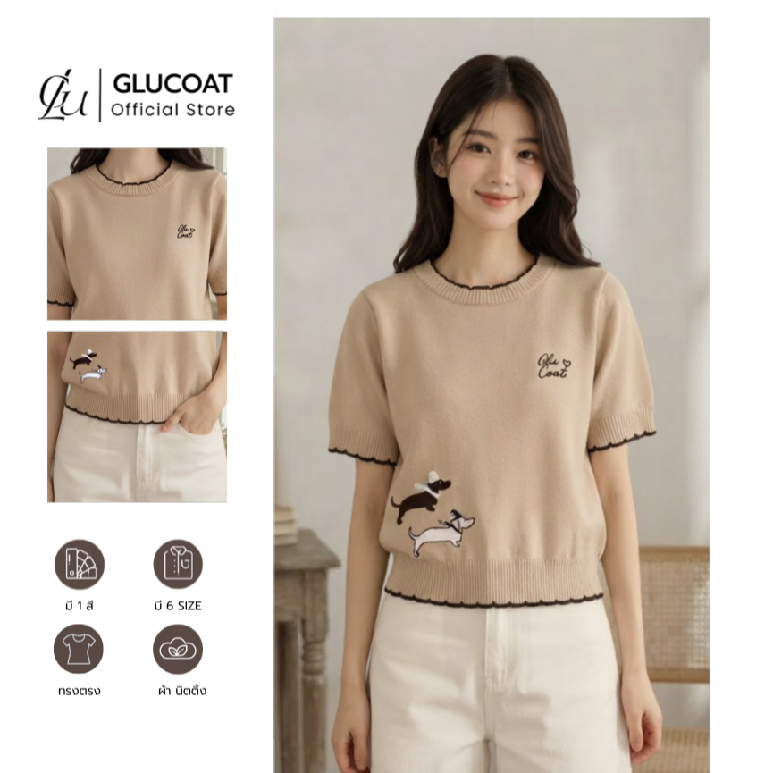 Glucoat | [A919] เสื้อนิตติ้งไหมพรม แต่งขอบหยัก ปักลายน้องหมา