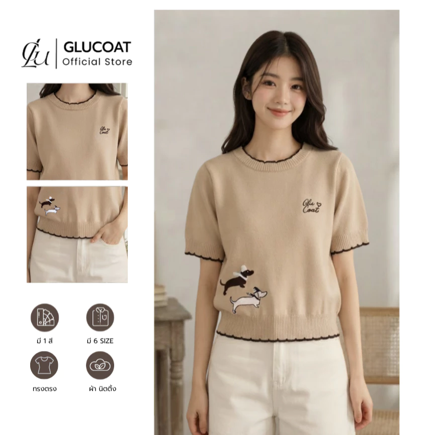 Glucoat | [A919] เสื้อนิตติ้งไหมพรม แต่งขอบหยัก ปักลายน้องหมา