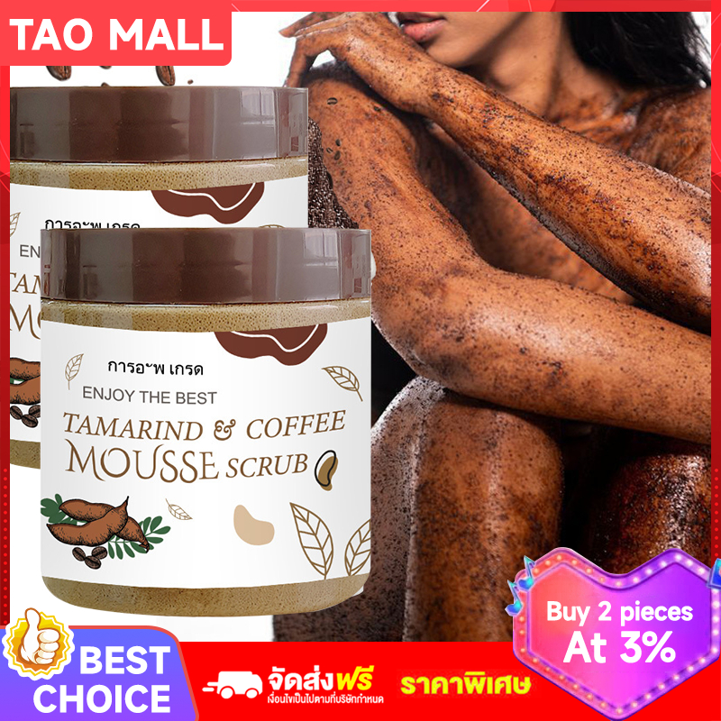 ขายดีอันดับ1 ‼️ สครับมะขามเนื้อมูสใหญ่ขัดผิวตัว 1กระปุก650g.