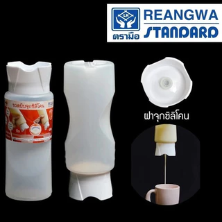 ขวดซอสมีฝาปิด ขวดซอสรูกว้าง ขวดใส่นมข้น *ผลิตในไทย ปลอดภัยกับอาหาร*