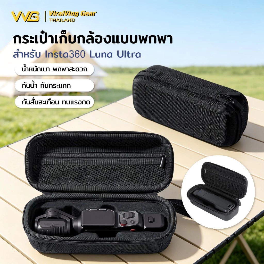 กระเป๋าเก็บ Insta360 Luna Ultra เคสป้องกัน Hard Case EVA กล่องเก็บกล้อง พกพา กันกระแทก กันรอย กันน้ำ สำหรับถ่ายภาพ Outdo