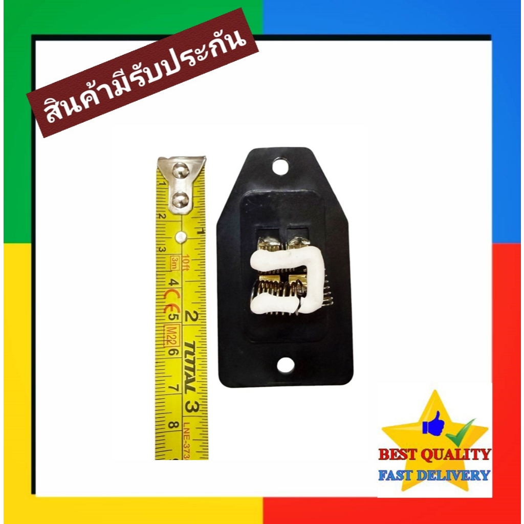 รีซิสแตนท์ Honda City'96-01 ตัวยาว,Civic'88-91 Blower Resistor ซิตี้ 1996 Type Z,Civic 1988 EF