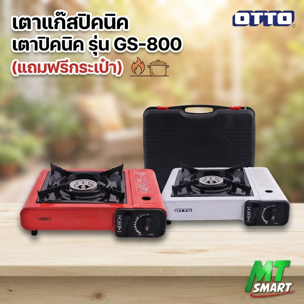 เตาแก๊สปิคนิค OTTO รุ่น GS-800 (แถมฟรี!!!กระเป๋าเก็บเตา)
