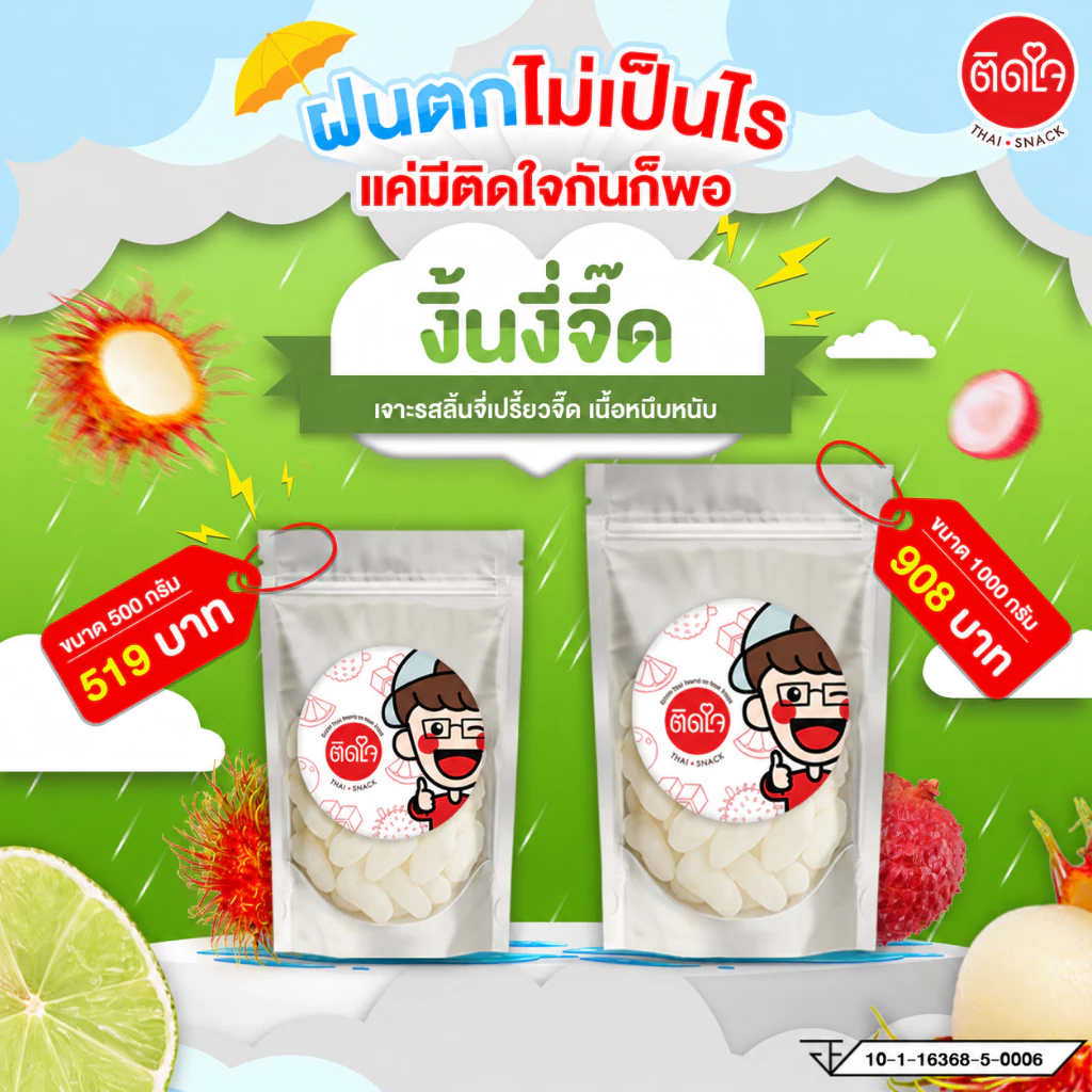 [ครึ่งกิโล] งิ้นงี่จี็ด เปรี้ยวจี๊ดจ๊าด ซอร์ฟดรายผลไม้อบแห้ง Dried fruits ผลไม้รวม ผลไม้อบแห้ง ขนม ของกินเล่น (เจทานได้)