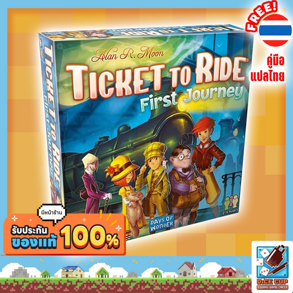 [ของแท้] Ticket to Ride First Journey Board Game (แถมฟรี! ไฟล์คู่มือการเล่นภาษาไทย)
