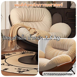 ⚠️พร้อมส่ง⚠️360°องศาหมุนเดี่ยวโซฟา Lazy เก้าอี้นั่งเล่นในสวน เรียบง่ายสไตล์ยุโรปชั้นเลานจ์เก้าอี้สบายกลับหมุนได้