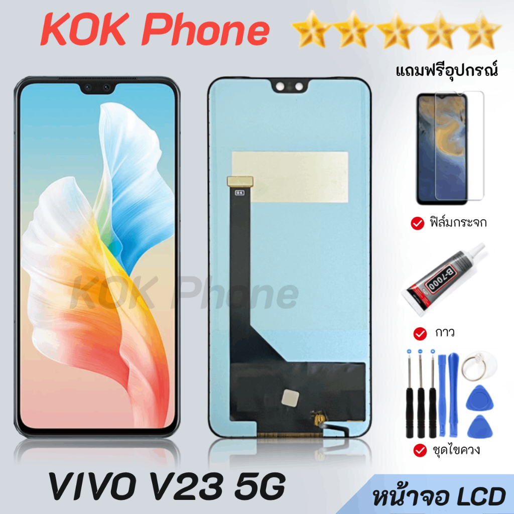 หน้าจอ สำหรับ vivo V23(5G) จอชุด จอ+ทัช จอ สำหรับ Lcd Display Screen for vivo V23 (5G)