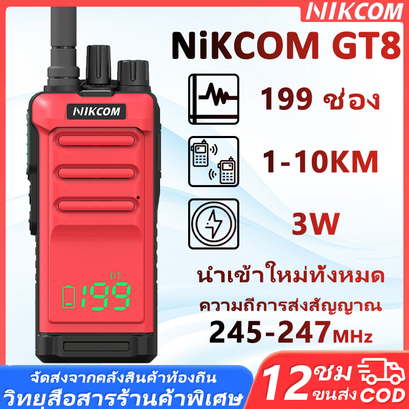 วิทยุสือสาร วิทยุ NIKCOM GT8 245-246MHz Walkies Talkie 199 ช่อง 6800mAh รับส่งสัญญาณชัดเจนในทุกสภาพแ