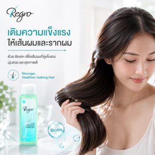 Regro Shampoo for Lady Pack 2 โปรโมชั่นลดราคา แชมพูลดผมร่วงสำหรับผู้หญิง ให้ผมนุ่มสลวยเงางาม 2 กล่อง
