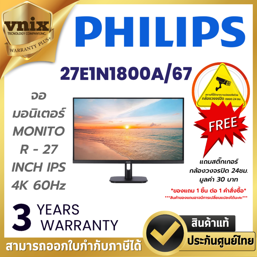 Philips 27E1N1800A/67 จอมอนิเตอร์ MONITOR - 27 INCH IPS 4K 60Hz By Vnix Group