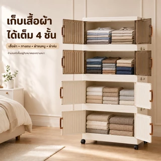 Tidy ตู้เก็บของ 80/70/60/50cm ตู้อเนกประสงค์ ตู้เก็บของแบบพับได้ พื้นที่ขนาดใหญ่มีล้อด้านล่าง มีล้อเลื่อน พับเก็บได้