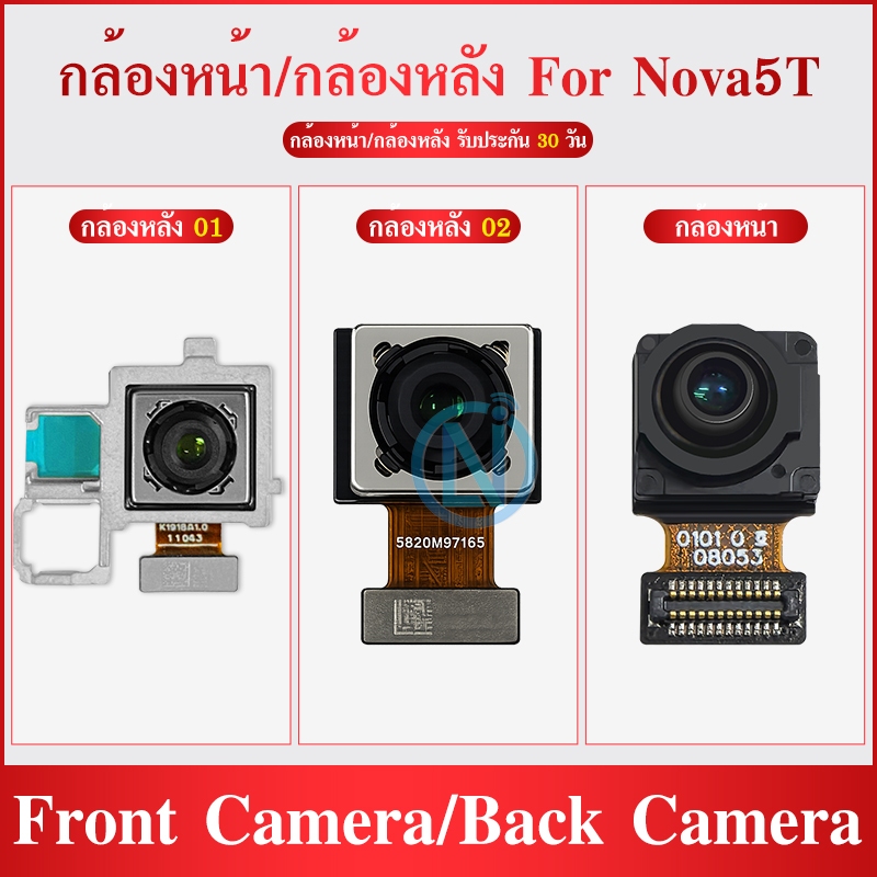 อะไหล่มือถือ กล้องหลัง /กล้องหน้า ใช้กับ Nova5T / Nova5i Back Camera/Front For Nova 5T / Nova 5i （ได