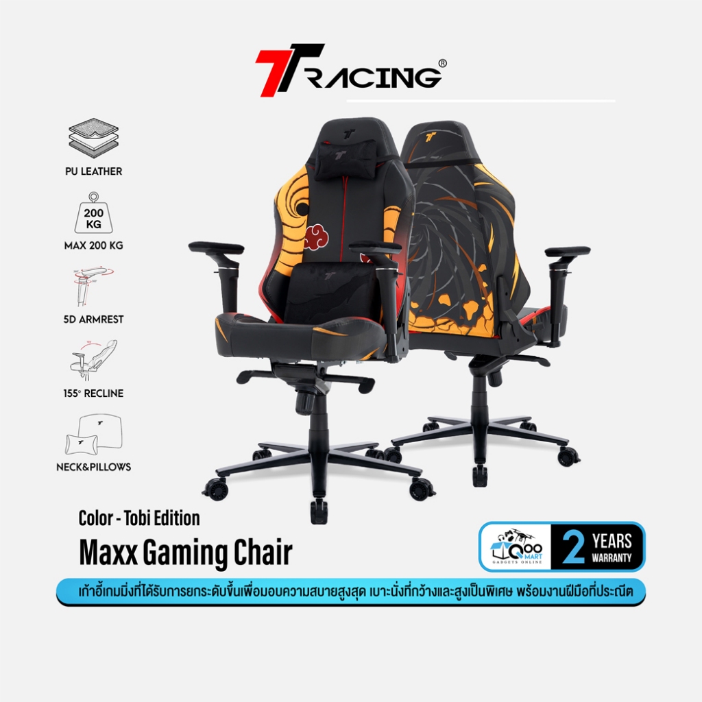 TTRacing Maxx Gaming Chair 5D Armrest Gaming Chair - Tobi Edition หนัง PU คุณภาพดี #Qoomart