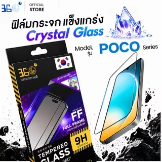 [🇰🇷360°] ฟิล์มกระจกคริสตัลเต็มจอใส POCO C81 C81 PRO C81X M8S C85 c71 c75 x7pro f7ultra f6pro f7pro x6pro f3 5G