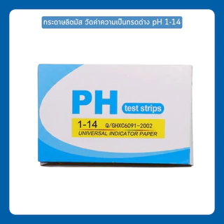 กระดาษลิตมัส วัดค่าความเป็นกรดด่าง pH 1-14 Litmus Paper 1 เล่ม มี 80 แผ่น (ราคาต่อ 1 เล่ม)