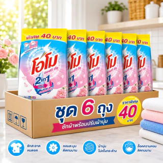 [ยกลัง12ถุง] โอโมซันไชน์ 850g. ส้ม/ชมพู/ดำ