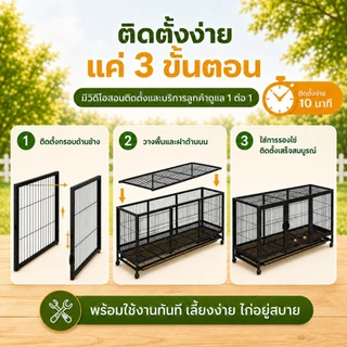 กรงไก่ ขนาดใหญ่ เหล็กชุบสังกะสีแข็งแรง สำหรับไก่หลายตัว ป้องกันหนี ง่ายทำความสะอาด Chicken cage