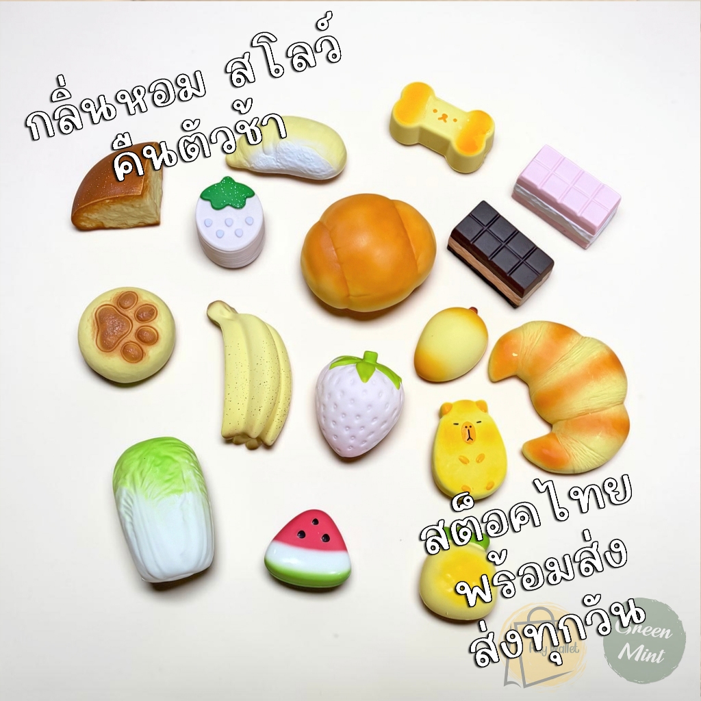 🇹🇭สต๊อคไทย สกุชชี่ผลไม้ & การ์ตูน นุ่มหนึบ บีบคลายเครียด คืนตัวช้า สกุชชี่ (Squishy) (มีหลายแบบ) AA-11