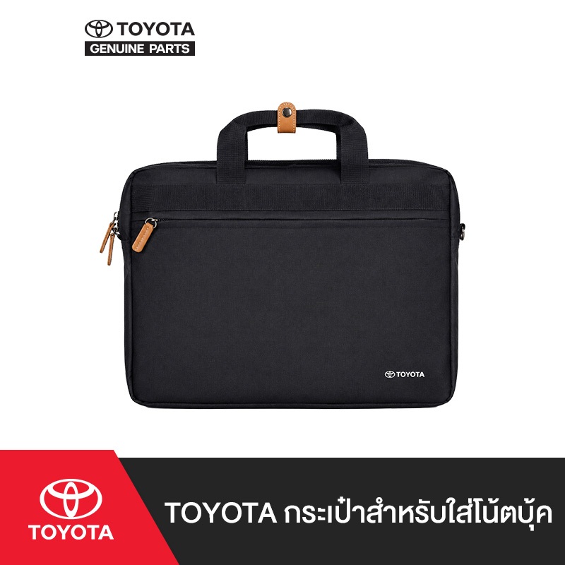 [GWP] รับฟรี !! Laptop bag TOYOTA