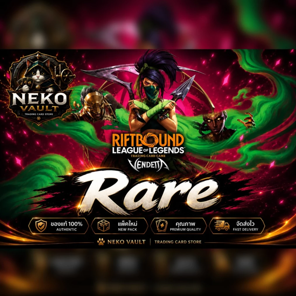 Riftbound Vendetta Set4 Single Card แยกใบ ระดับ Rare [R] | Neko Vault