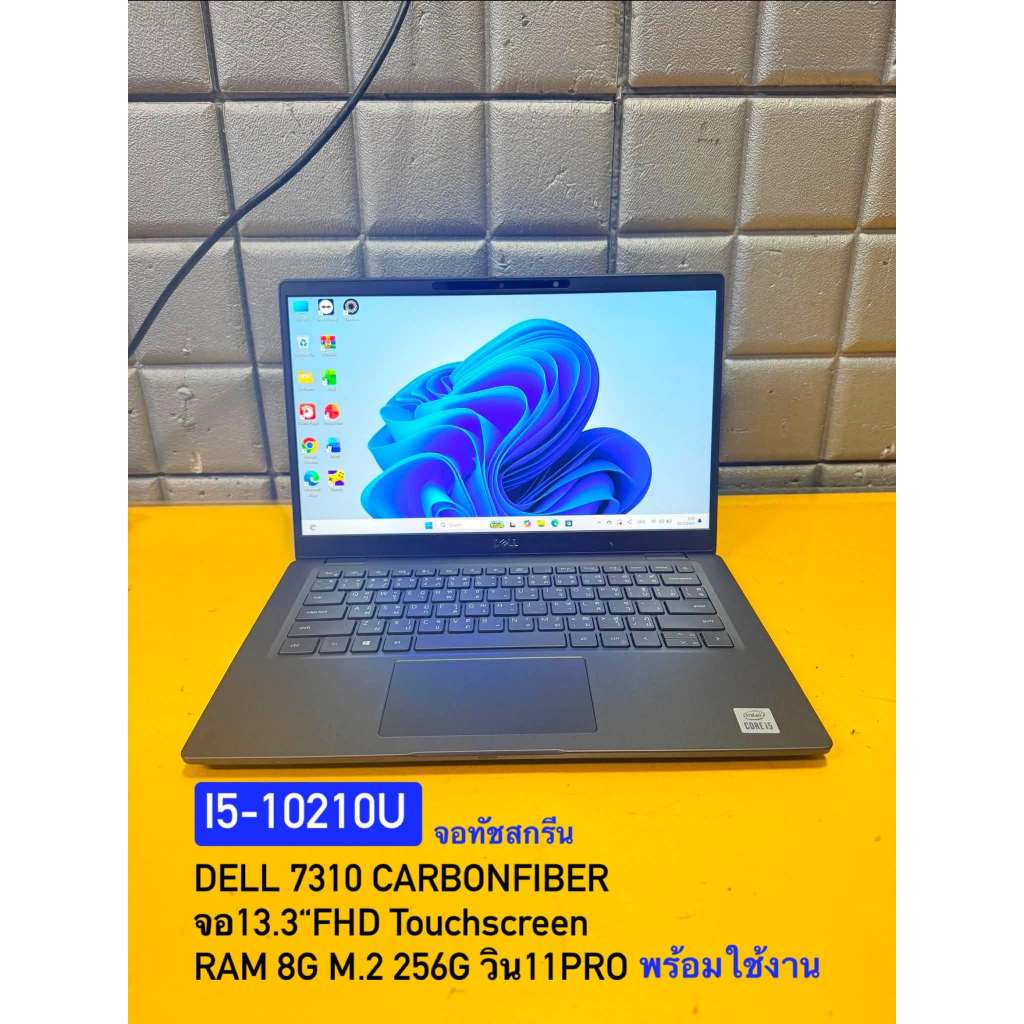 โน๊ตบุ๊ค จอทัชสกรีน i5-10210U DELL LATITUDE7310 CARBONFIBER จอ13.3นิ้วFHD touchscreen RAM8 M.2 256G มือ2 พร้อมไช้งาน